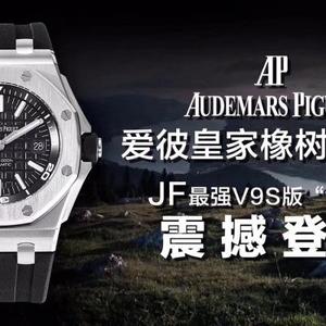 JF benchmarking artefakti A.P Royal Oak Offshore "15703" uusi V9S super versio virallisesti debytoi 1 JF benchmarking artefakti A.P Royal Oak Offshore "15703" uusi V9S super versio virallisesti debytoi 1