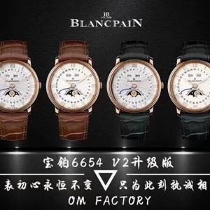 OM Blancpain 6654 vahvin V2 päivitetty versio Baobao villeret classic 6654 kuun vaihe näyttö sarja aito 1:1 replica