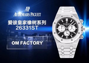 OM Factory uusin merkittävä läpimurto: Audemars Piguet Royal Oak 26331 Chronograph sarjan alkuperäinen yksi-to-one replica katsella OM Factory uusin merkittävä läpimurto: Audemars Piguet Royal Oak 26331 Chronograph sarjan alkuperäinen yksi-to-one replica katsella
