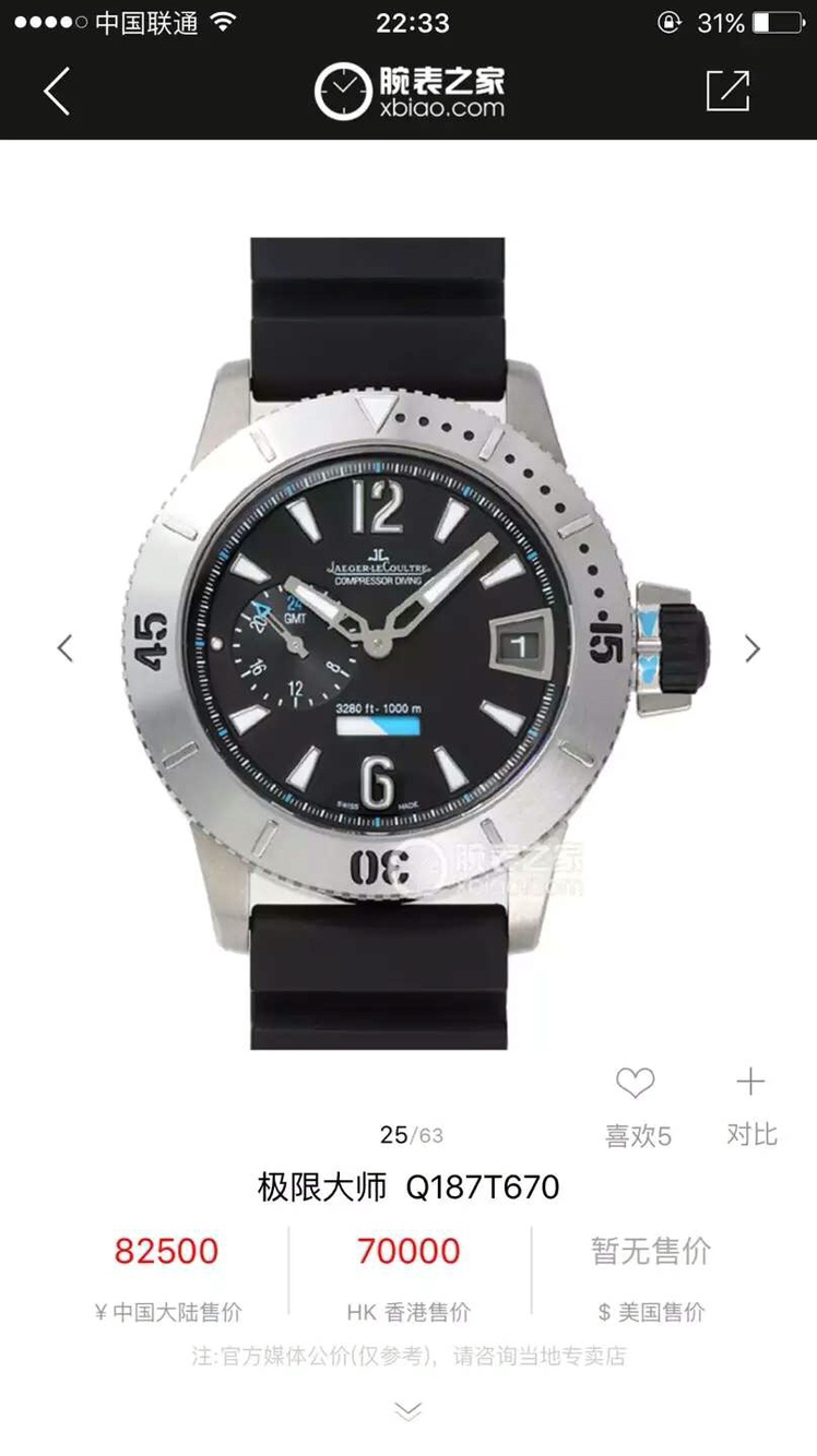  arfactory  Jaeger LeCoultre Jaeger LeCoultre Jaeger LeCoultre Extreme Master Compression 2.jpg