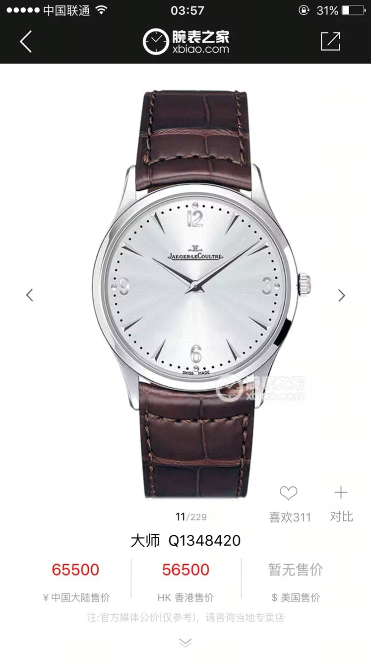  arfactory  Jaeger LeCoultre Jaeger LeCoultre TW Factory Jaeger LeCoultre Master Series 1412530 12.jpg