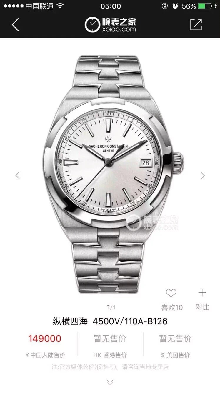  arfactory  Vacheron Constantin Vacheron Constantin MKS factory watch Patek Philippe Nautilus 5711 1P 2.jpg